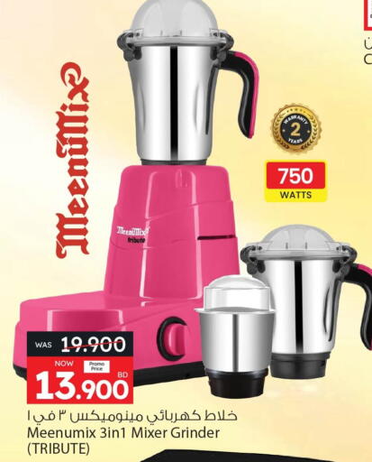 مينوميكس خلاط/مطحنة available at أنصار جاليري in البحرين