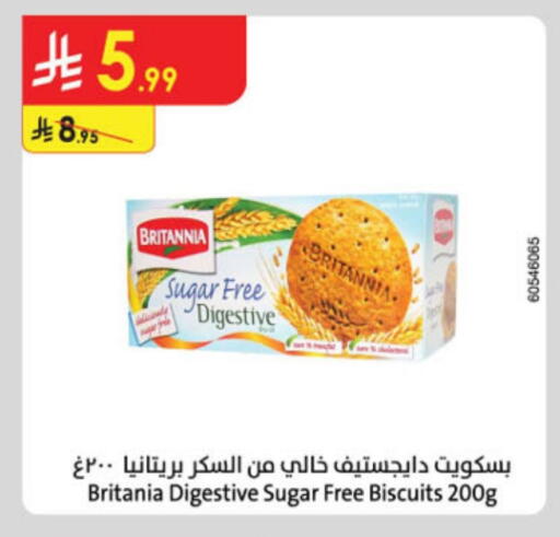 بريتانيا available at الدانوب in مملكة العربية السعودية, السعودية, سعودية - الخرج