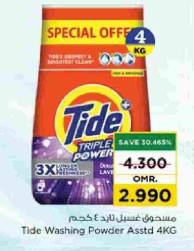 تايد منظف available at نستو هايبر ماركت in عُمان - مسقط‎