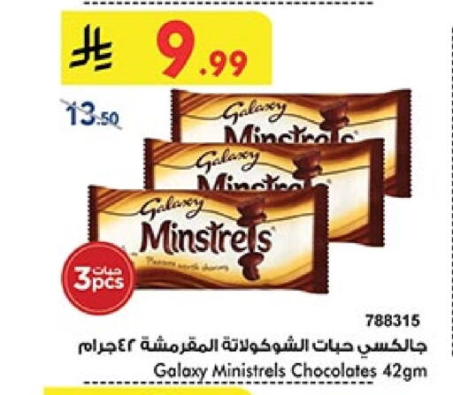 جالكسي available at بن داود in مملكة العربية السعودية, السعودية, سعودية - المدينة المنورة