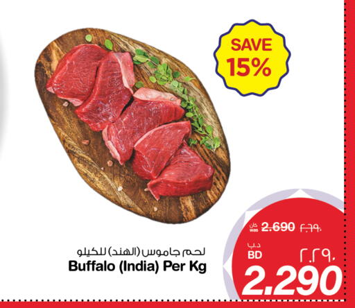 لحم جاموس available at ميغا مارت و ماكرو مارت in البحرين