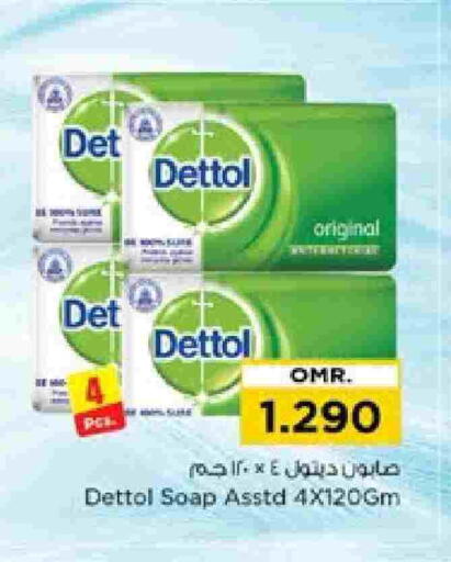 DETTOL available at Nesto Hyper Market   in Oman - Muscat
