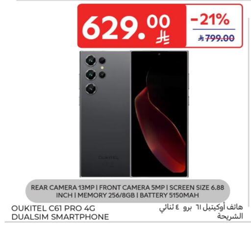 available at Carrefour in KSA, Saudi Arabia, Saudi - Sakaka