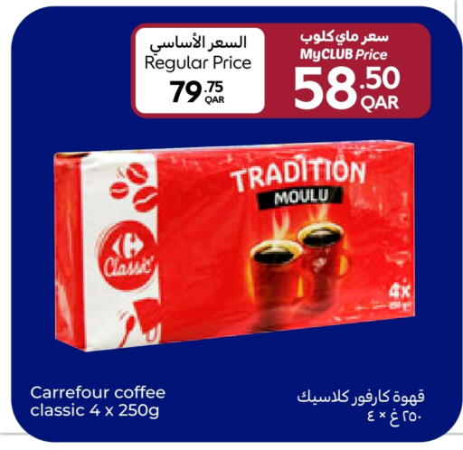 Coffee available at Carrefour in Qatar - Al-Shahaniya
