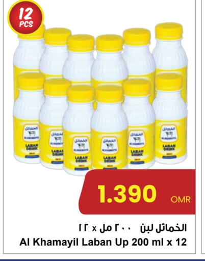 available at Sultan Center  in Oman - Muscat