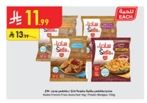 ساديا  available at الدانوب in مملكة العربية السعودية, السعودية, سعودية - تبوك