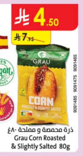 available at الدانوب in مملكة العربية السعودية, السعودية, سعودية - عنيزة