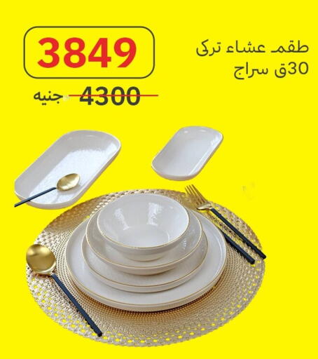 available at Al Masreen group in Egypt - Cairo
