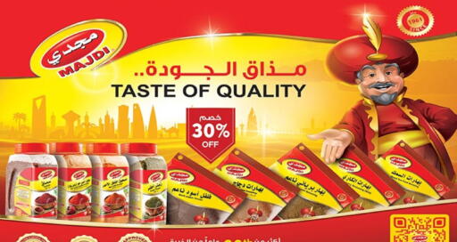 بهارات available at بن داود in مملكة العربية السعودية, السعودية, سعودية - المدينة المنورة