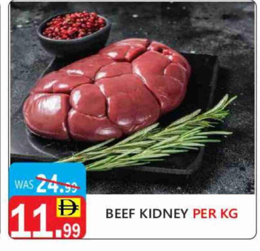 حم بقرى available at يونايتد هيبر ماركت in الإمارات العربية المتحدة , الامارات - دبي