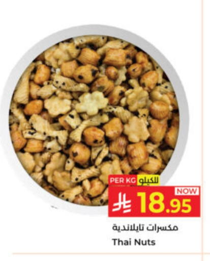 available at Kabayan Hypermarket in KSA, Saudi Arabia, Saudi - Yanbu
