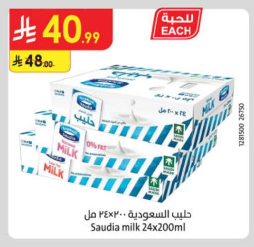 سعودية available at الدانوب in مملكة العربية السعودية, السعودية, سعودية - تبوك