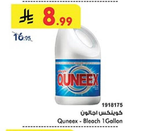 كوينكس مبيض available at بن داود in مملكة العربية السعودية, السعودية, سعودية - المدينة المنورة