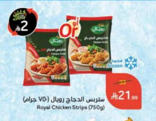 شرائح الدجاج available at هايبر بنده in مملكة العربية السعودية, السعودية, سعودية - الخرج
