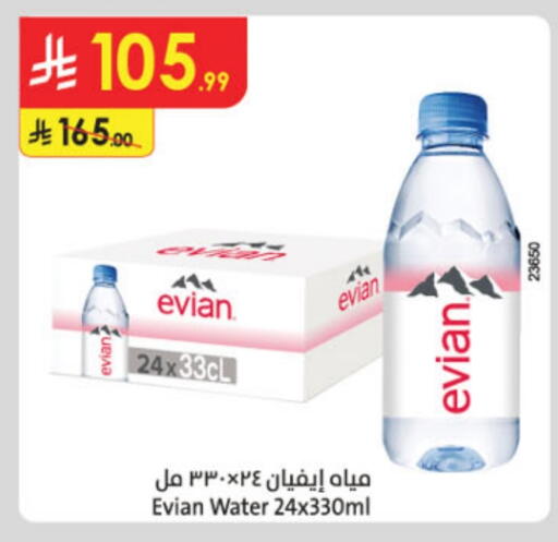 إفيان available at الدانوب in مملكة العربية السعودية, السعودية, سعودية - بريدة