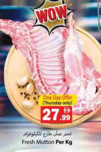 لحم الضأن / الغنم available at جلف هايبرماركت ذ.م.م in الإمارات العربية المتحدة , الامارات - رَأْس ٱلْخَيْمَة