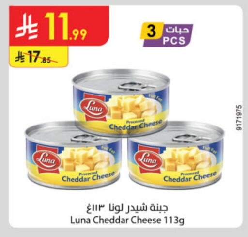 LUNA Cheddar Cheese available at Danube in KSA, Saudi Arabia, Saudi - Al Khobar