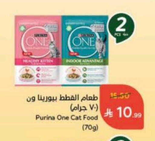 available at Hyper Panda in KSA, Saudi Arabia, Saudi - Jubail