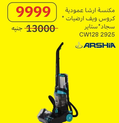 available at المصريين جروب in Egypt - القاهرة