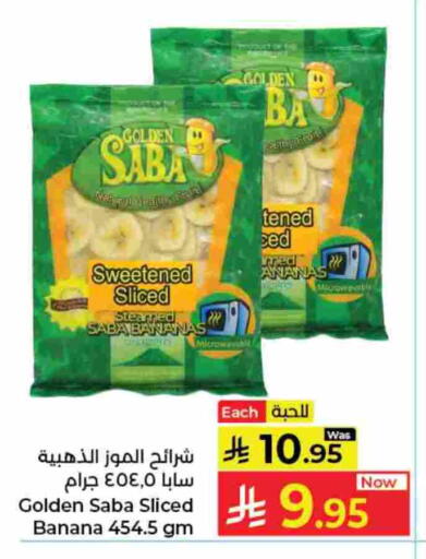 Banana available at كبايان هايبرماركت in مملكة العربية السعودية, السعودية, سعودية - جدة