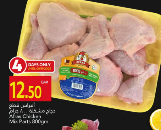 available at جلف فود سنتر in قطر - الضعاين