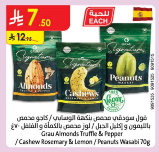 Lemon Pepper Rosemary Wasabi available at الدانوب in مملكة العربية السعودية, السعودية, سعودية - عنيزة
