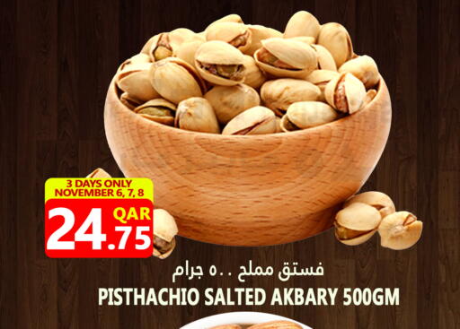available at قصر الأغذية هايبرماركت in قطر - الوكرة