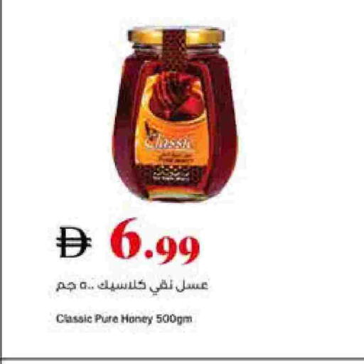 Honey available at Trolleys Supermarket in UAE - Dubai