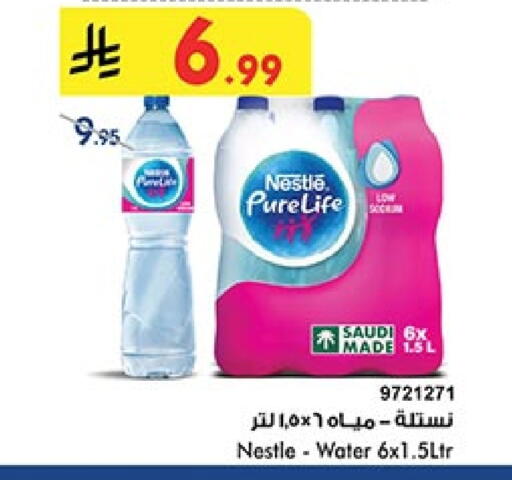 نستله بيور لايف available at بن داود in مملكة العربية السعودية, السعودية, سعودية - المدينة المنورة