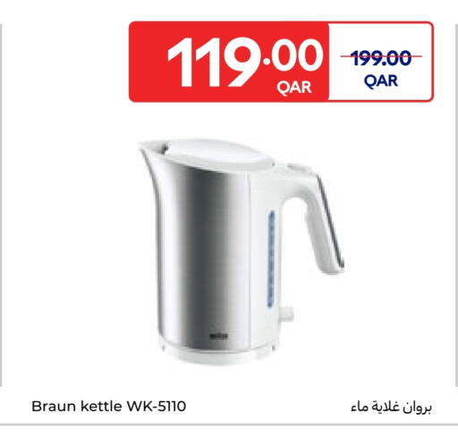 غلاية available at كارفور in قطر - الشحانية