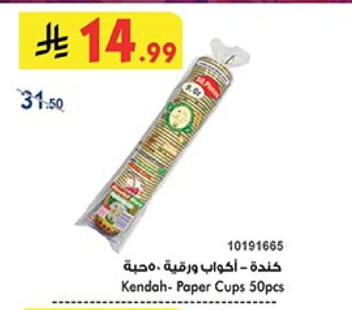 available at بن داود in مملكة العربية السعودية, السعودية, سعودية - جدة