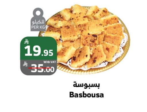 available at الراية in مملكة العربية السعودية, السعودية, سعودية - ينبع