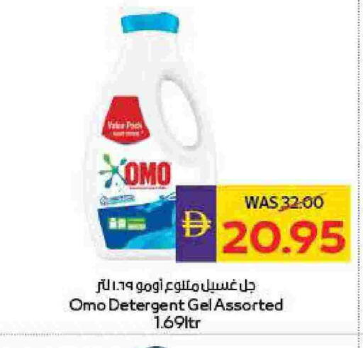 أومو منظف available at أدكووب in الإمارات العربية المتحدة , الامارات - رَأْس ٱلْخَيْمَة