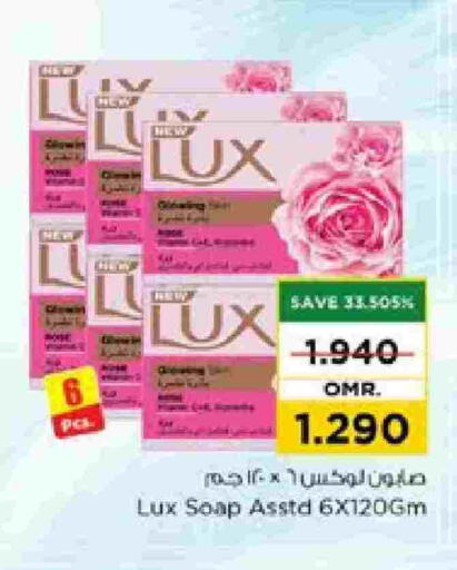 LUX available at Nesto Hyper Market   in Oman - Muscat