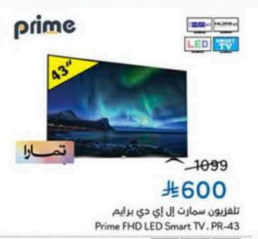 Smart TV available at Hyper Panda in KSA, Saudi Arabia, Saudi - Tabuk