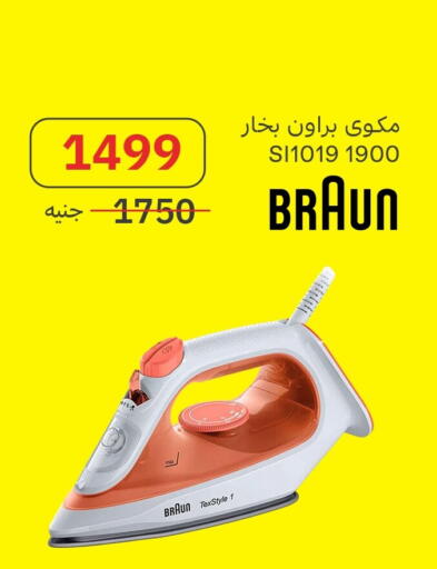 available at Al Masreen group in Egypt - Cairo