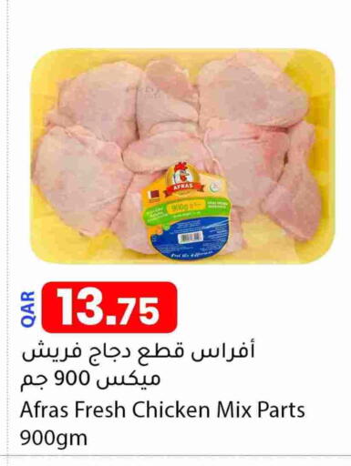 دجاج كامل طازج available at دانا ماركت in قطر - الضعاين