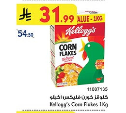 كيلوغز رقائق الذرة available at بن داود in مملكة العربية السعودية, السعودية, سعودية - المدينة المنورة