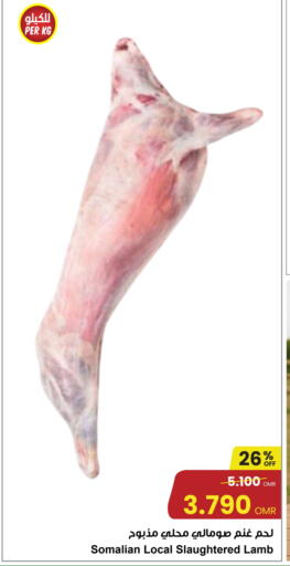 لحم الضأن / الغنم available at مركز سلطان in عُمان - مسقط‎