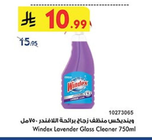 ويندكس منظف الزجاج available at بن داود in مملكة العربية السعودية, السعودية, سعودية - الطائف