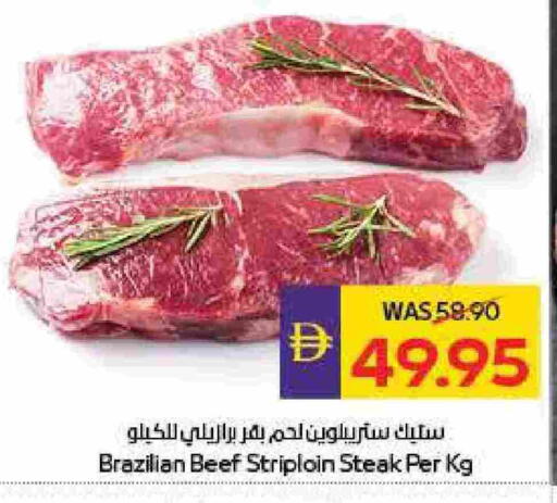 حم بقرى available at أدكووب in الإمارات العربية المتحدة , الامارات - رَأْس ٱلْخَيْمَة