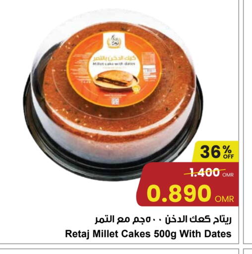 available at مركز سلطان in عُمان - مسقط‎