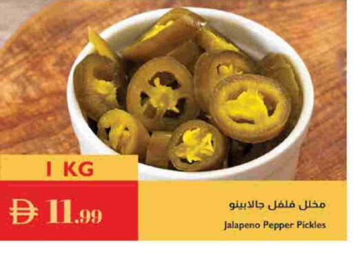 مخلل available at إسطنبول سوبرماركت in الإمارات العربية المتحدة , الامارات - رَأْس ٱلْخَيْمَة