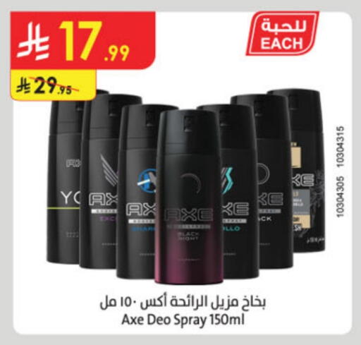 AXE available at Danube in KSA, Saudi Arabia, Saudi - Al-Kharj