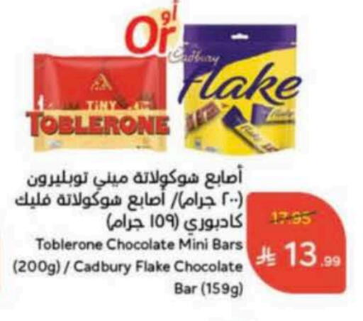 كادبوري available at هايبر بنده in مملكة العربية السعودية, السعودية, سعودية - تبوك