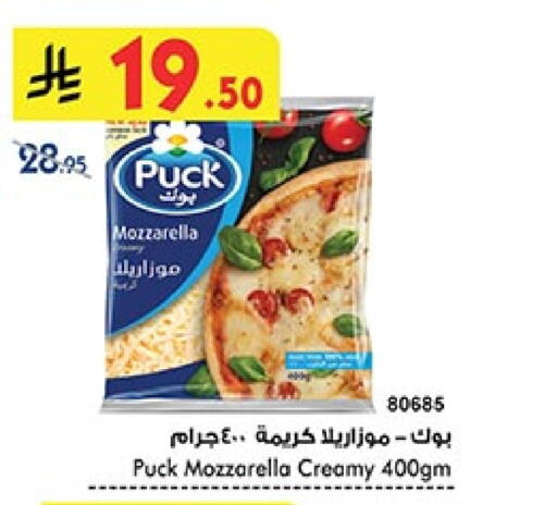 بوك موزاريلا available at بن داود in مملكة العربية السعودية, السعودية, سعودية - المدينة المنورة