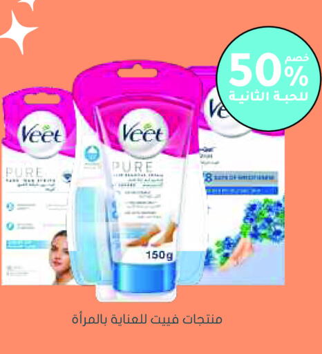 VEET available at Nahdi in KSA, Saudi Arabia, Saudi - Sakaka
