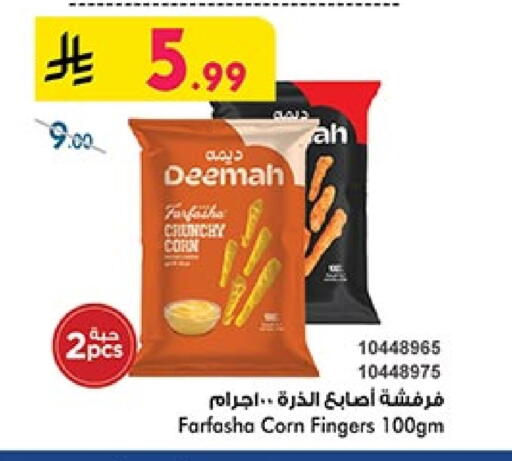 available at بن داود in مملكة العربية السعودية, السعودية, سعودية - المدينة المنورة