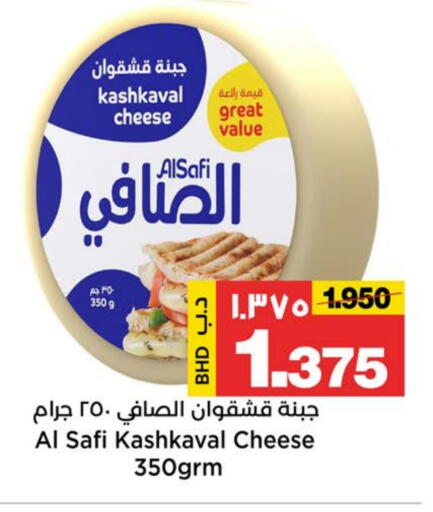 AL SAFI available at Al Sater Market in Bahrain
