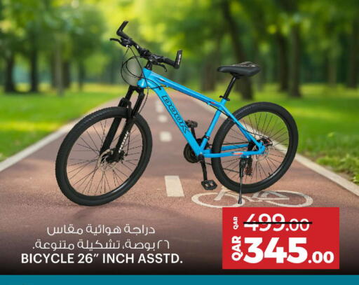 available at Ansar Gallery in Qatar - Al Shamal